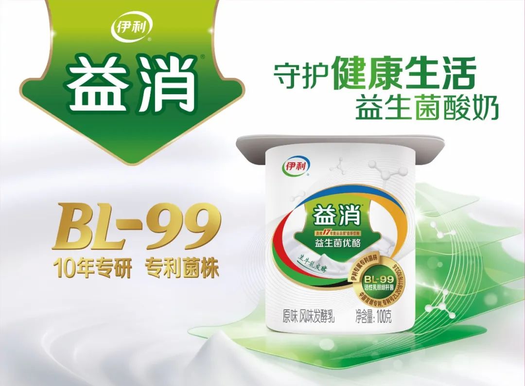 伊利酸奶专利菌,伊利创造核心科技