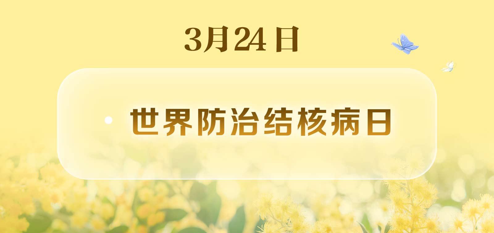 世界无肉日、国际幸福日……还有哪些?3月日历请收好