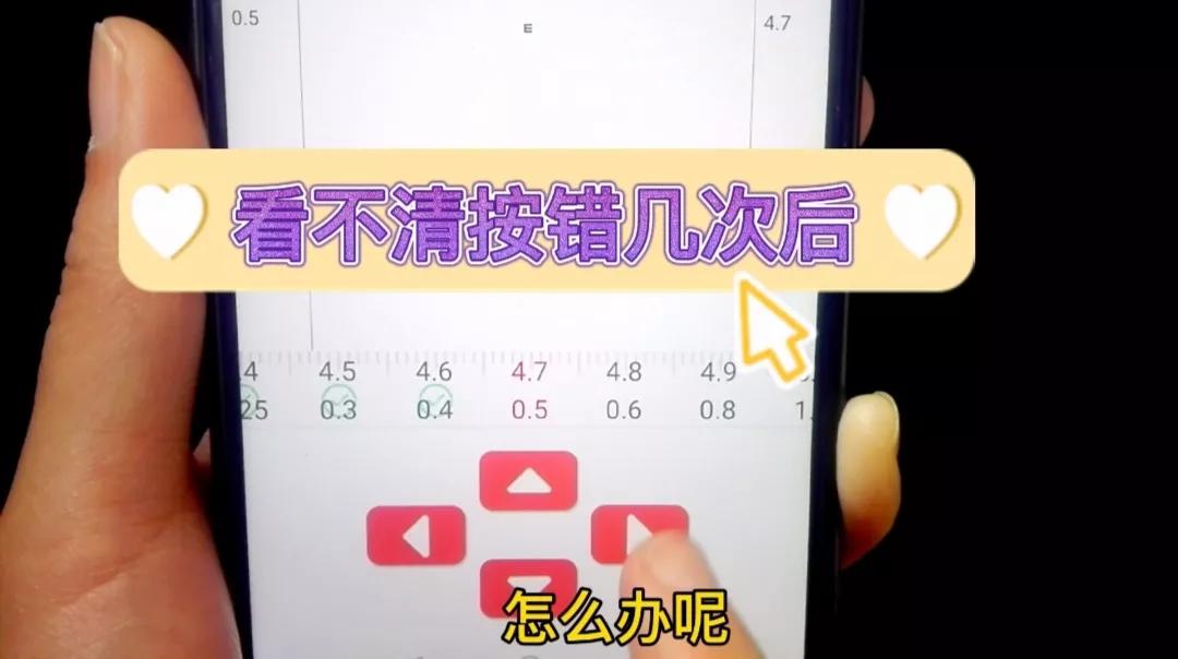 手机能测试视力吗,手机能测视力软件