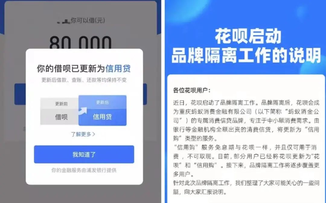 支付宝花呗借呗将陆续关闭,支付宝关闭大量花呗借呗