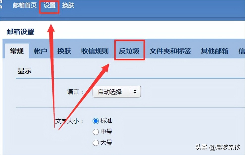 qq邮箱总是收到垃圾邮件怎么办,qq邮箱如何屏蔽别人的邮件