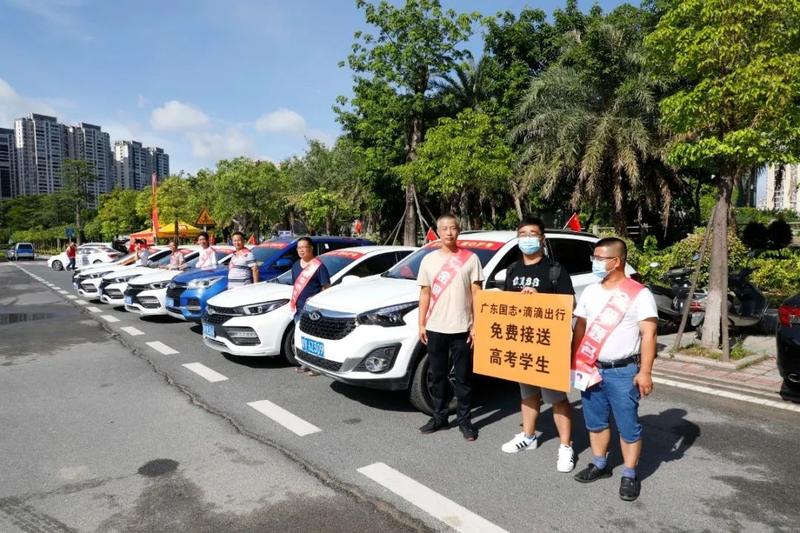 滴滴约车助力高考,滴滴网约车免费接送高考生