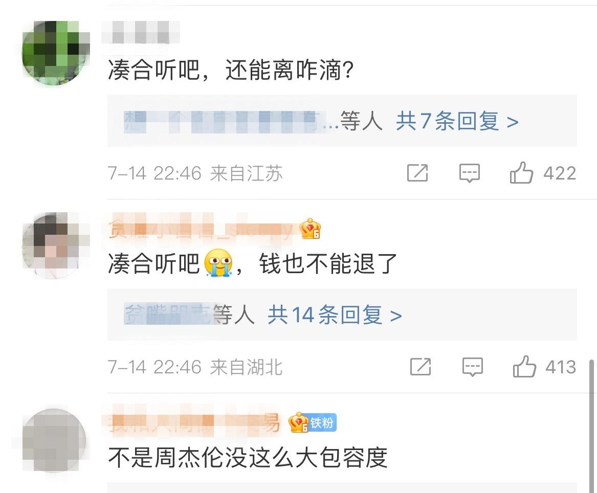 周杰伦专辑总销售额破亿,歌曲中的彩蛋周杰伦