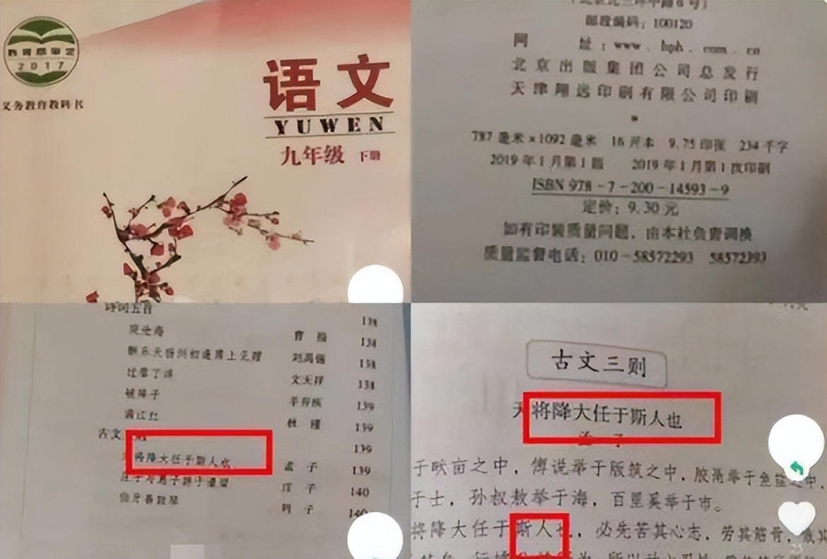 终于找到证据，“斯人”版教材被找到，看出版社工作人员如何解释