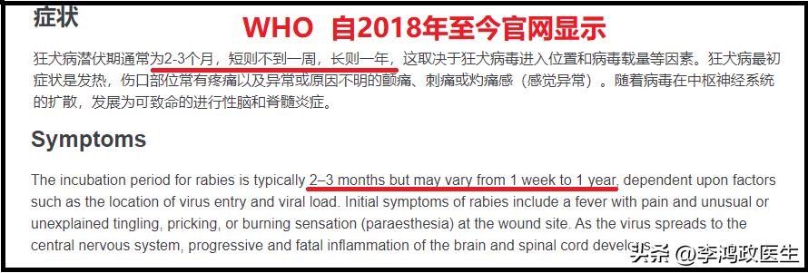 专家辟谣狂犬病潜伏期长达十几年,狂犬病的致死率高达99