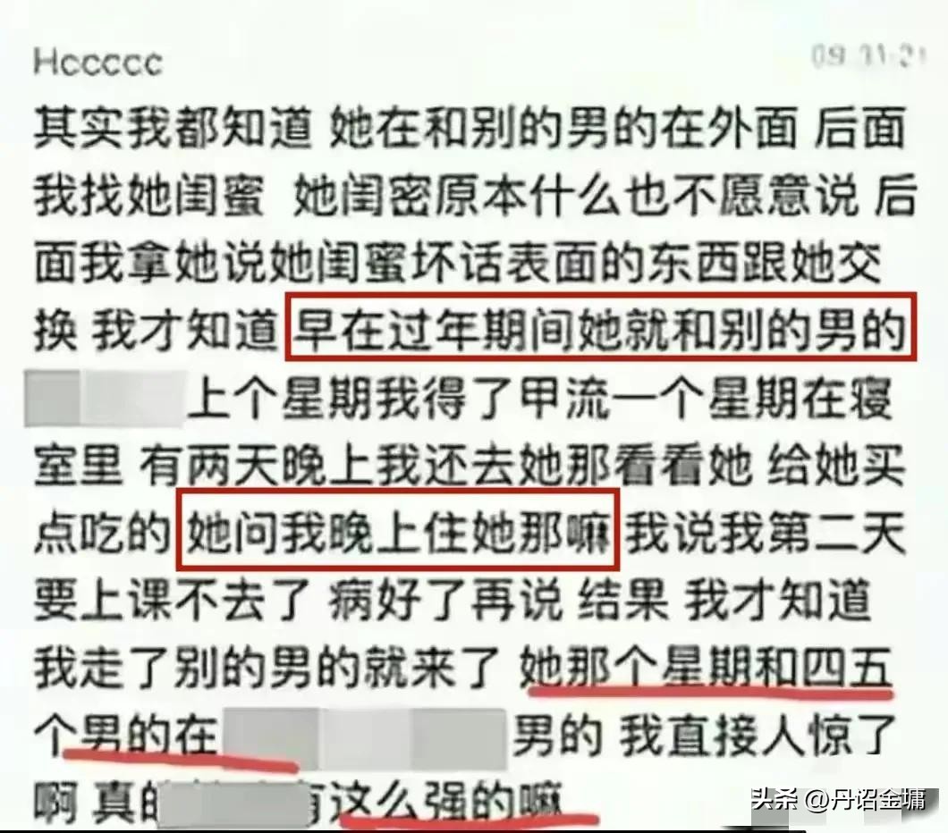 杭州女海王事件,台州女海王事件