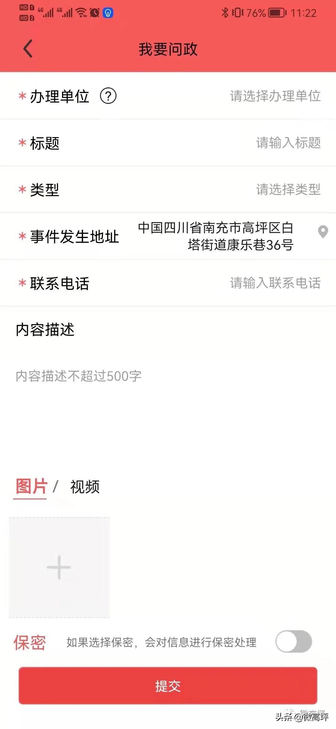 四川南充紧急寻人视频,南充一地紧急寻人