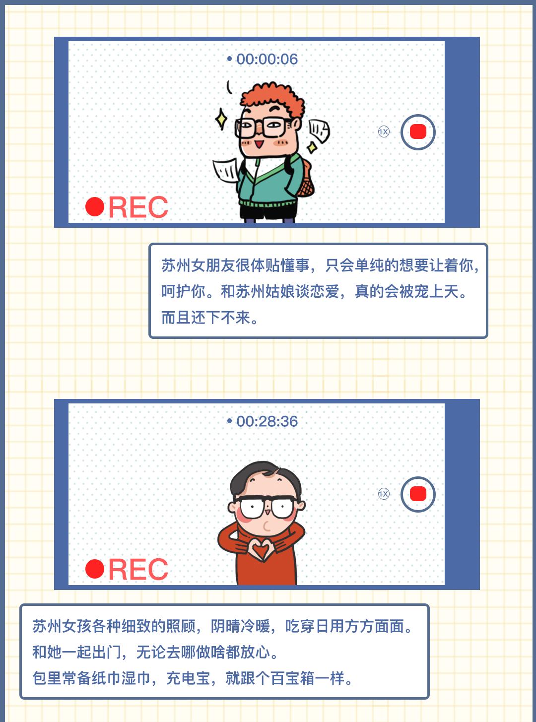 千万别和苏州女孩谈恋爱