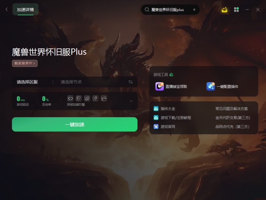 魔兽世界怀旧服无法登录,魔兽世界怀旧服登录不上