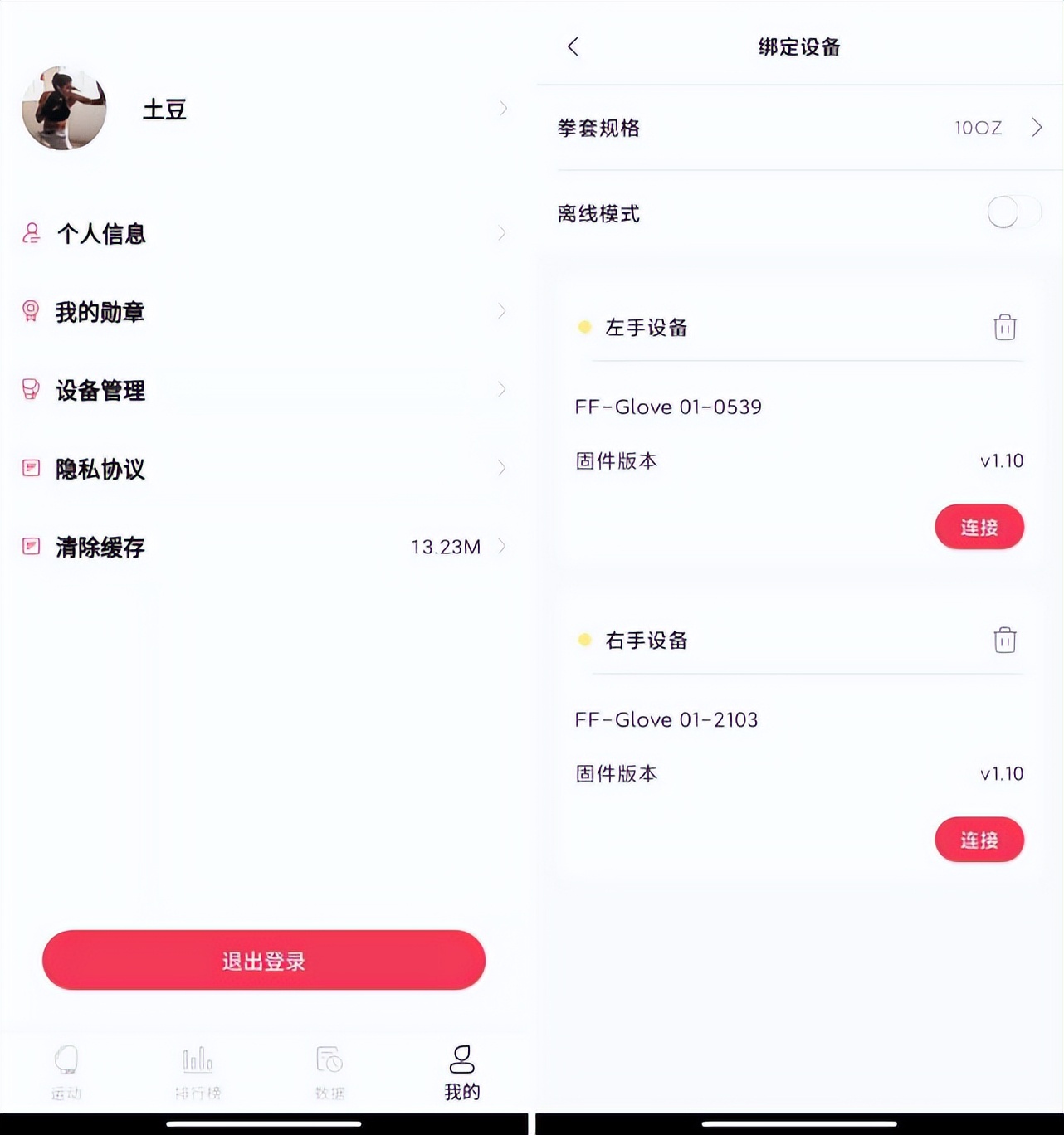 测拳力的工具,拳力测试戴什么拳击手套
