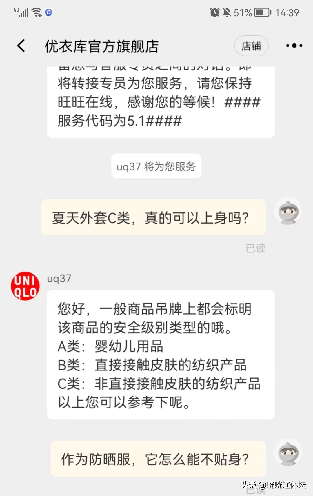 优衣库防晒衣不透气,防晒服优衣库