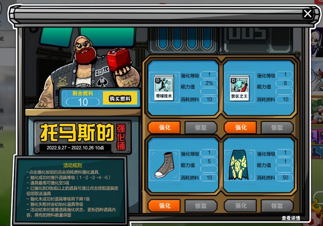 自由足球5周年,自由足球多玩杯