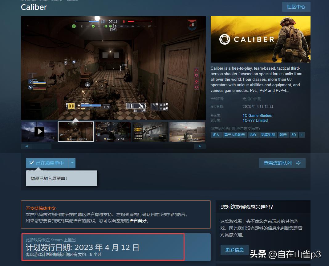 坦克世界开发商新作,坦克世界steam社区代币