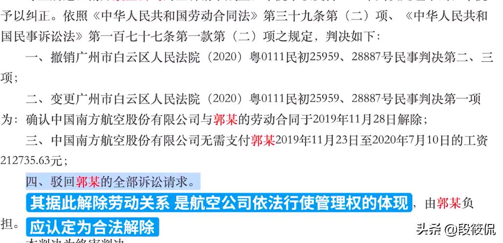 空姐在飞机上自拍被开除,空姐在飞机自拍被开除
