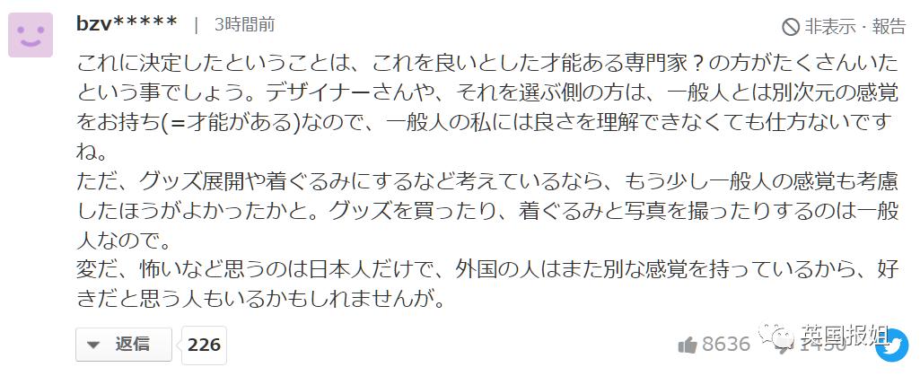 日本世博会吉祥物事件,大阪世博会吉祥物日本新闻
