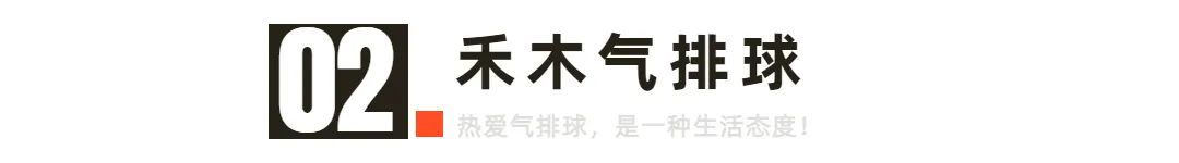 气排球传球手法与发力方式,气排球传球技巧