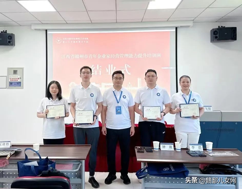 “青企雁行”之赣州市青年企业家经营管理能力提升培训班成功举办