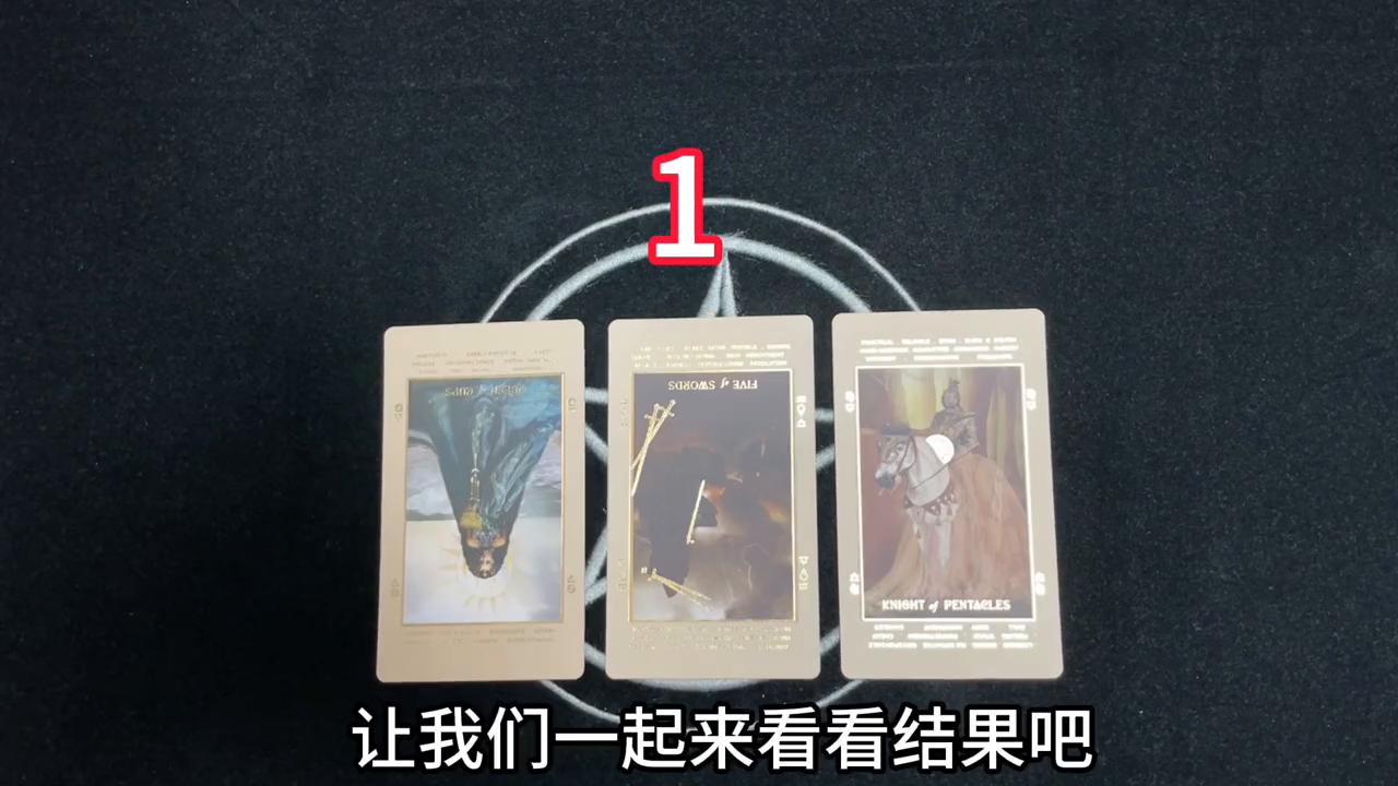 塔罗测试默念一个人的名字,塔罗占卜测一下名字