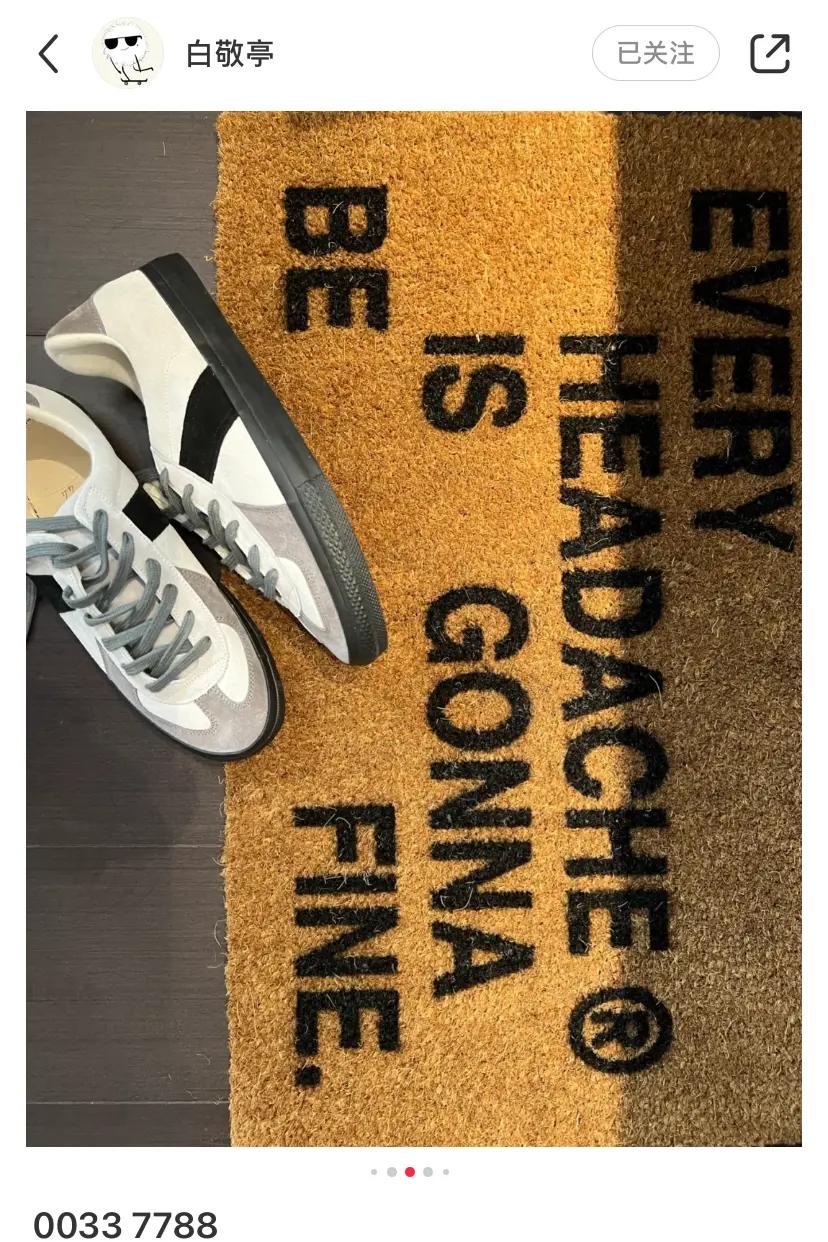 白敬亭宋轶衣品,白敬亭教宋轶穿搭