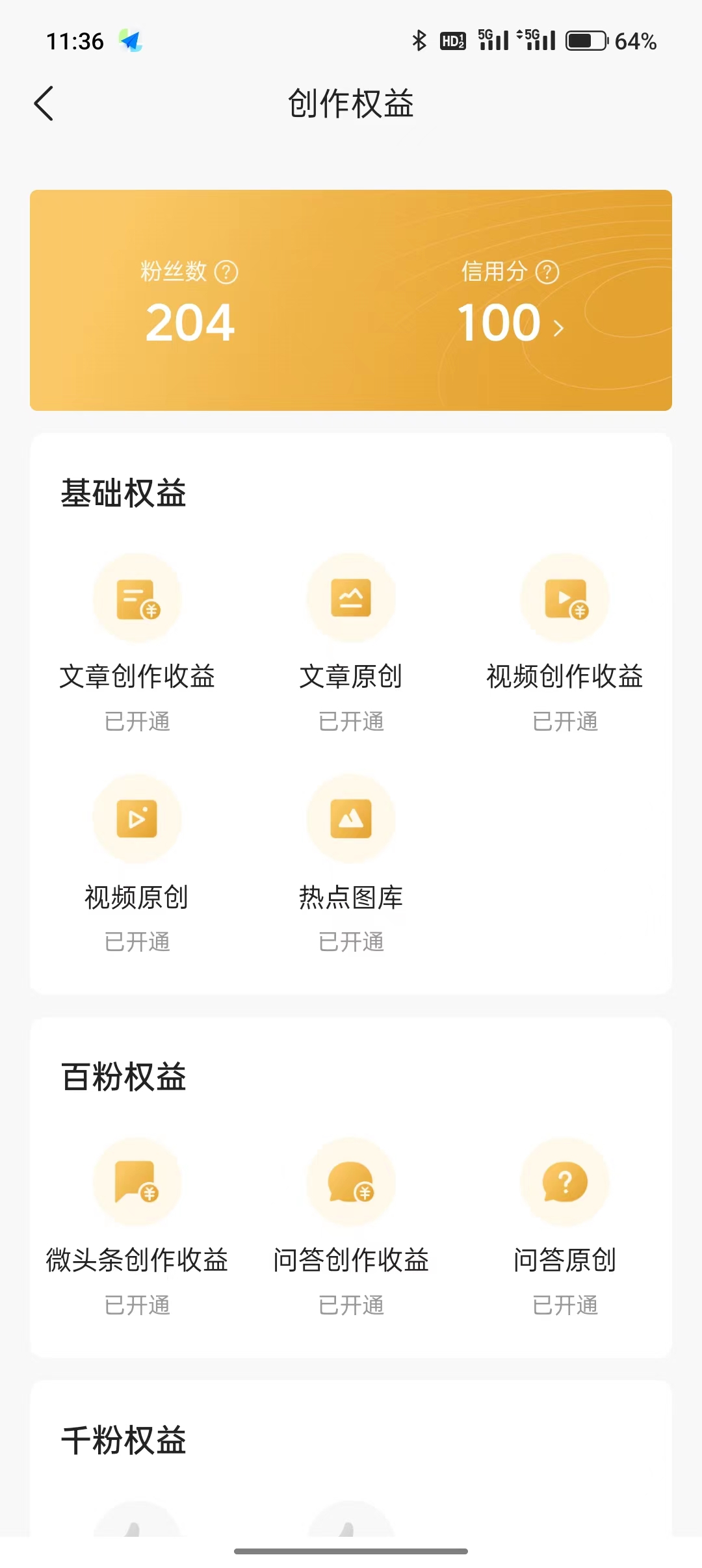 头条新人进~找对方法2天突破100粉，实现收益up+