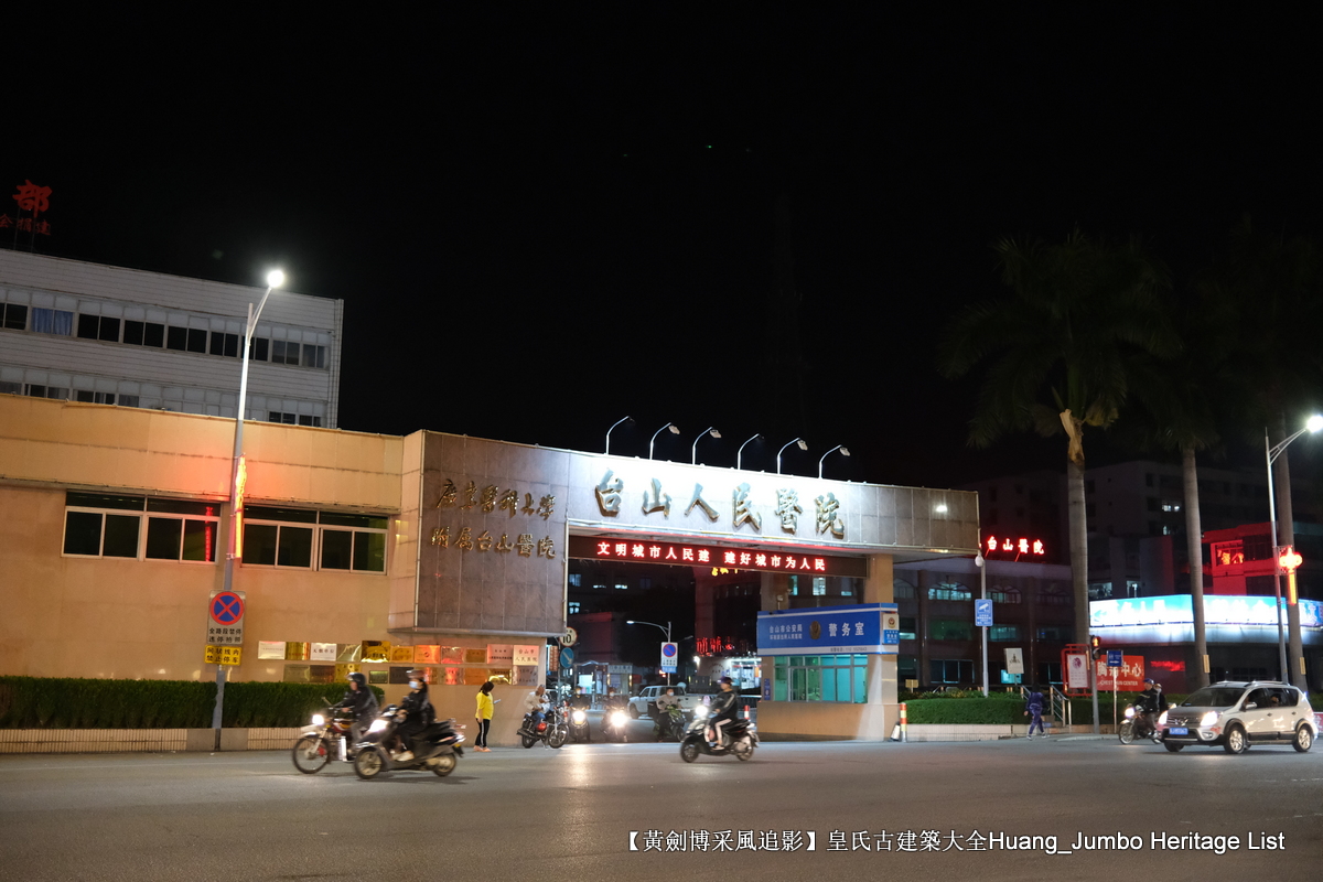 第3078回:广东第一田都斛镇,斗山不一样的烟火