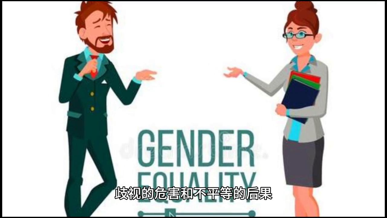 消除性别歧视,如何消除性别歧视