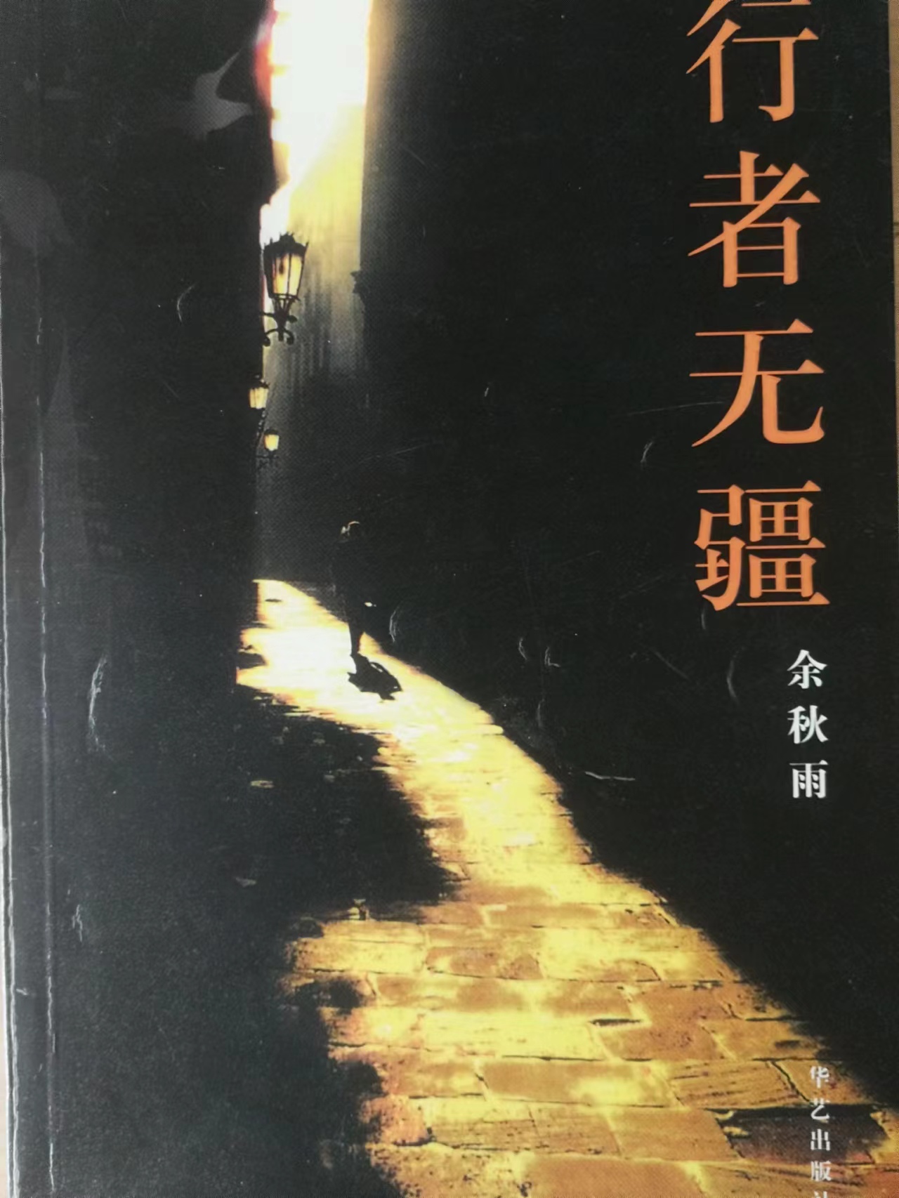 读书（一）书香盈手，真情满怀