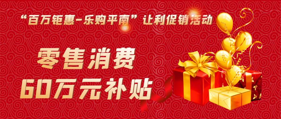 贵港活动礼品,贵港9.9春节特惠