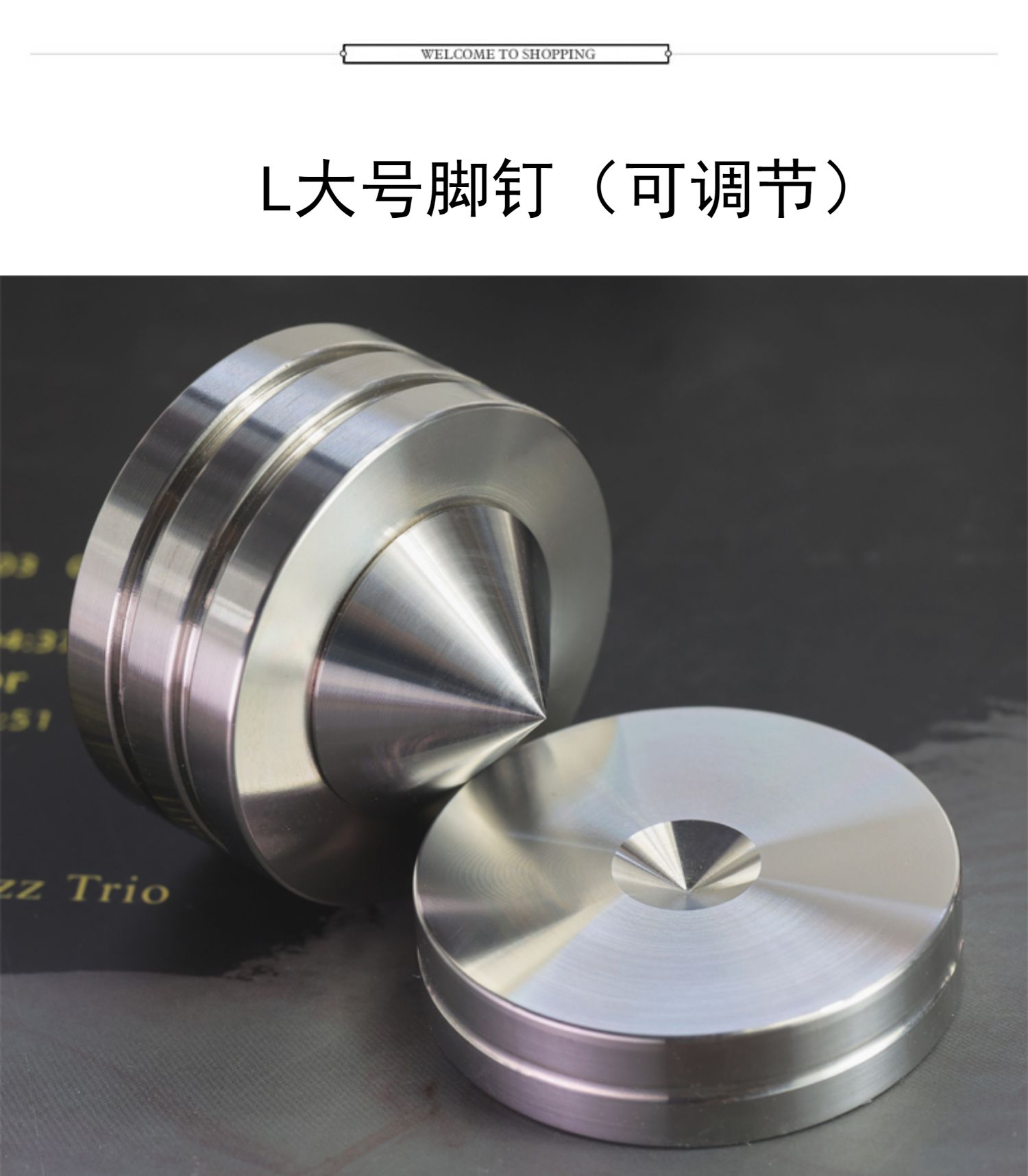 精钢不锈钢脚钉HIFI发烧音箱避震CD机书架落地箱胆机LP黑胶脚钉