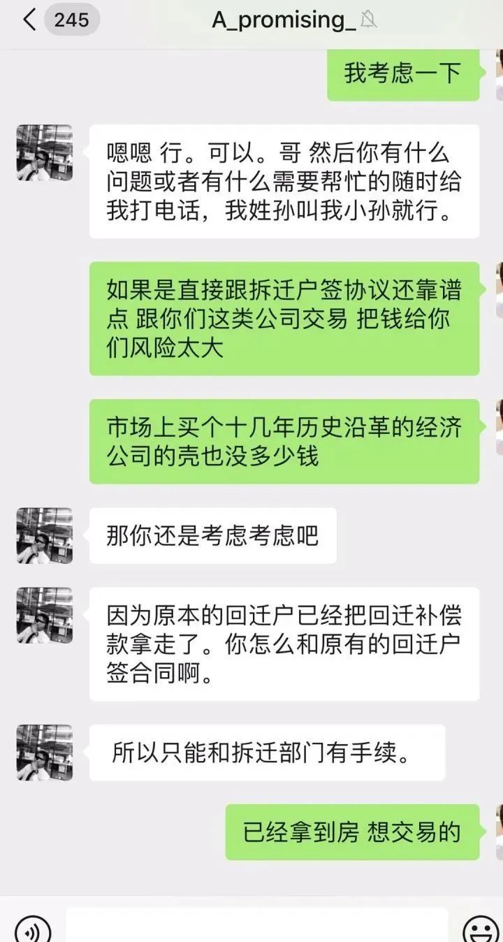 北京回迁房购房纠纷,北京回迁房买卖纠纷