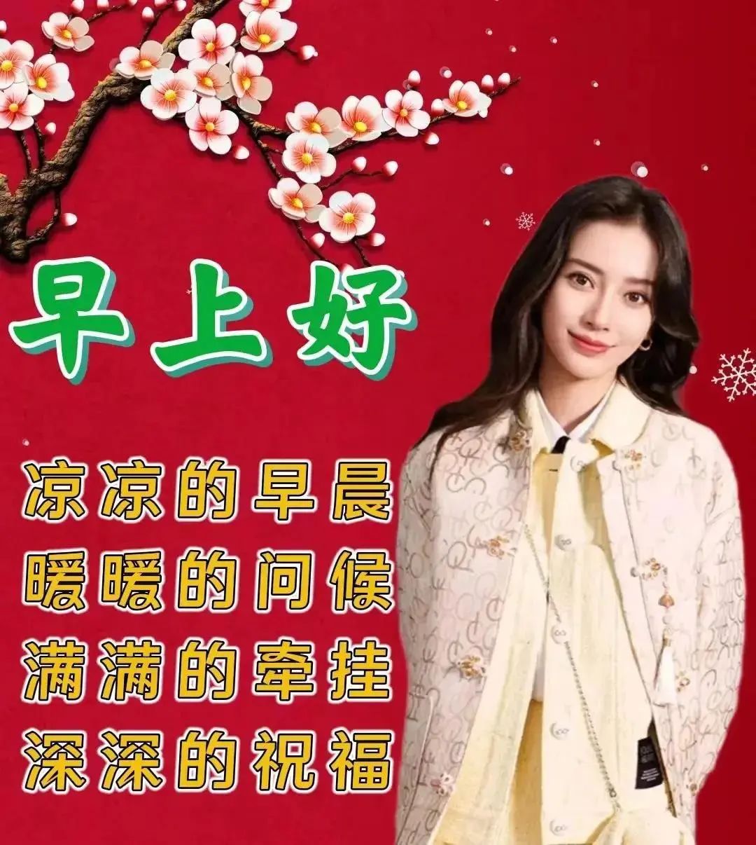 最新早安心语正能量短句,早安的问候语正能量句子励志图片