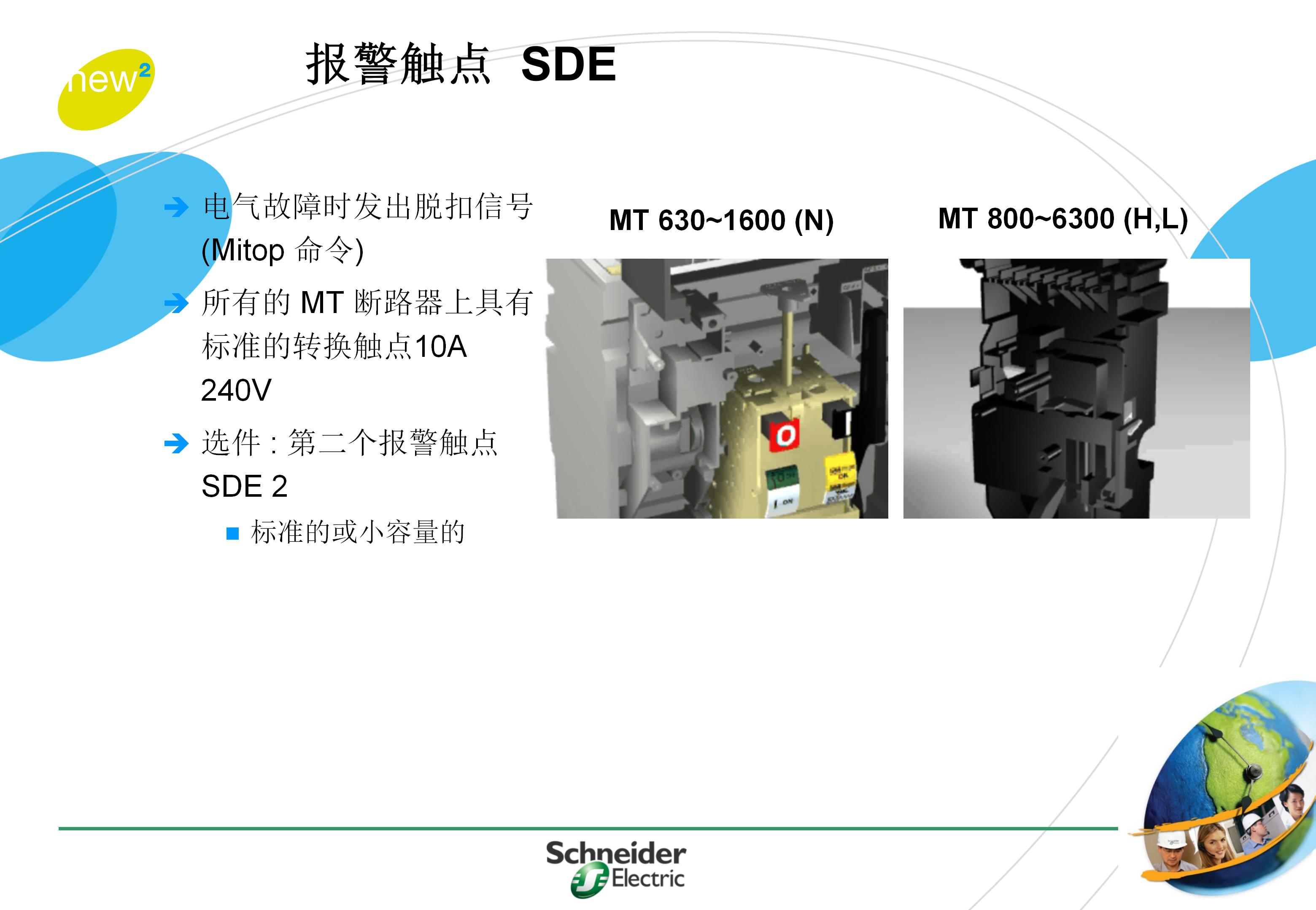 施耐德框架式断路器使用年限,施耐德框架断路器整定值计算