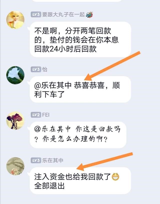 年关将至，*子骗**又换了形式，亲探*子骗**群