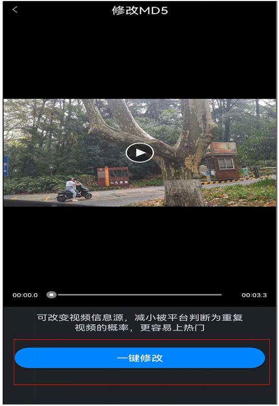 怎么打开免费的md5值修改工具,md5修改工具修改视频使用方法