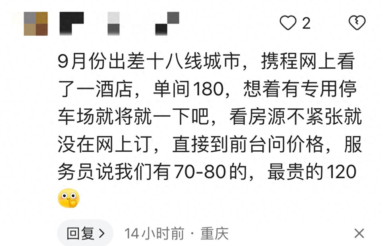 酒店预订攻略软件,酒店预订攻略模板