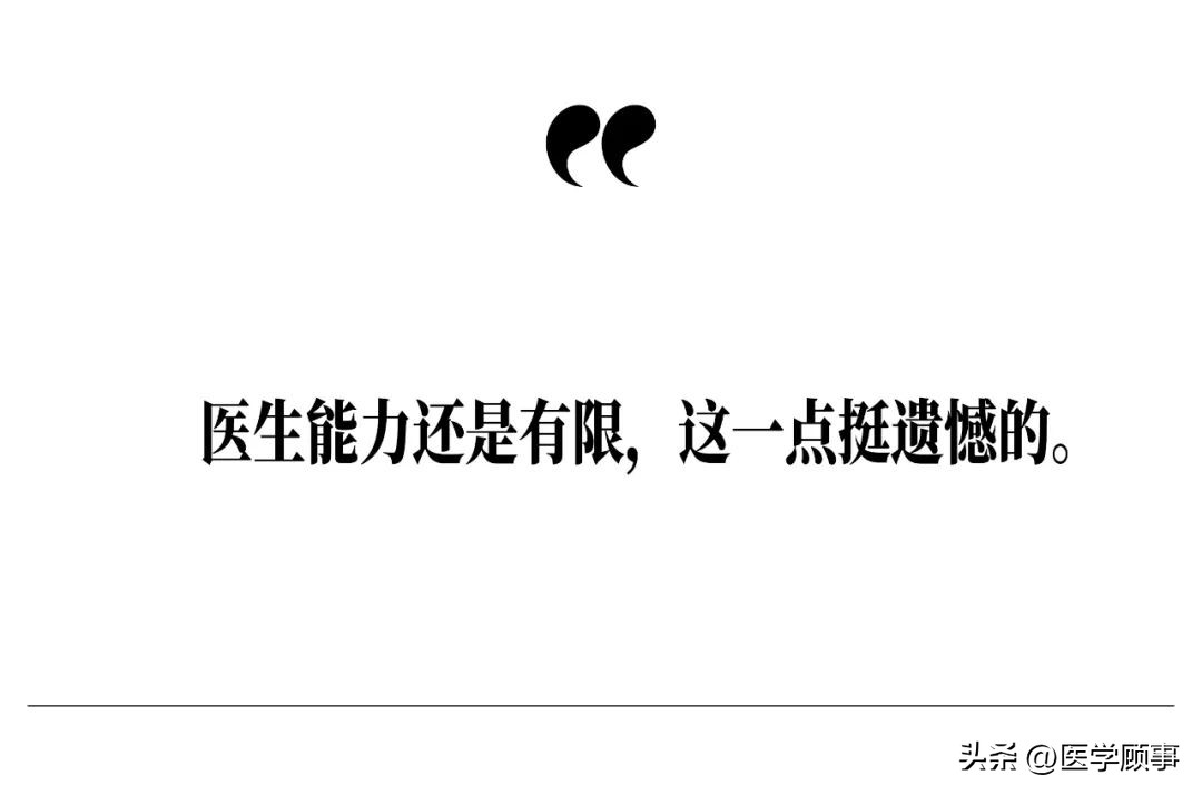 向顶尖医生们发问：AI与医术、遗憾与骄傲