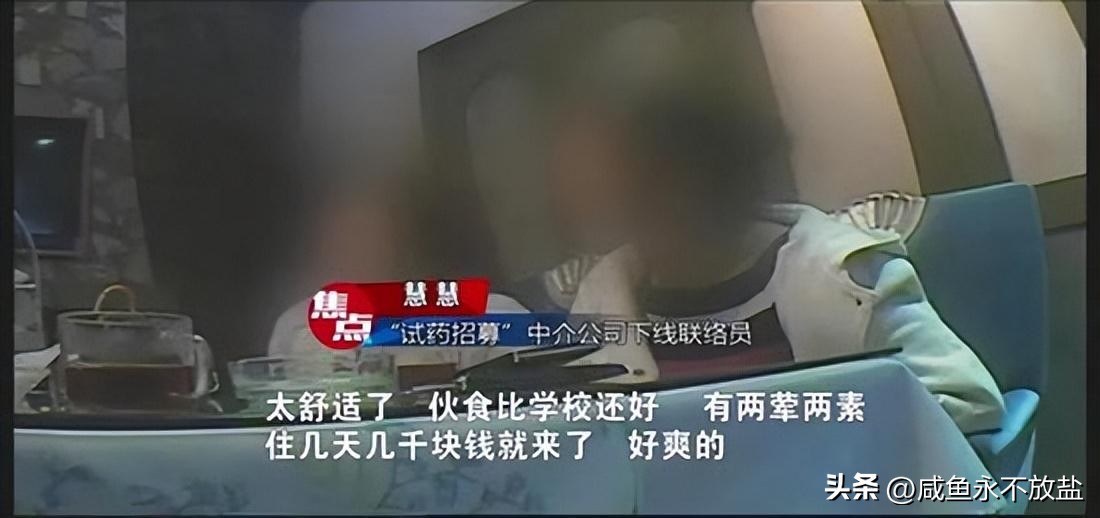 试药员一年能赚20万吗,试药员如何做到月入10w