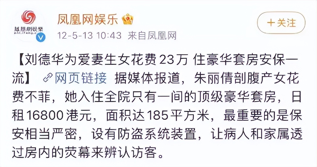 为嫁天王甘当隐形人，46岁高龄拼头胎！10岁独女罕见曝光，值了