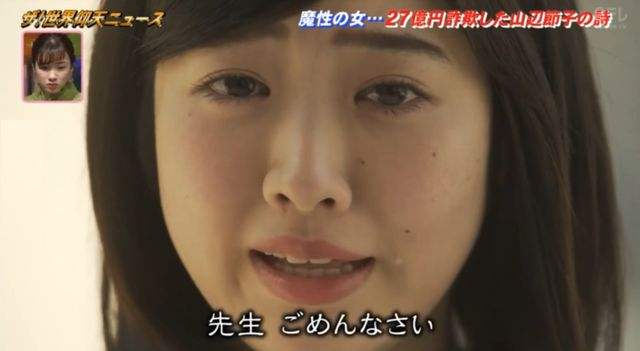 60岁大妈诈骗240万,62岁日本大妈诈骗27亿元