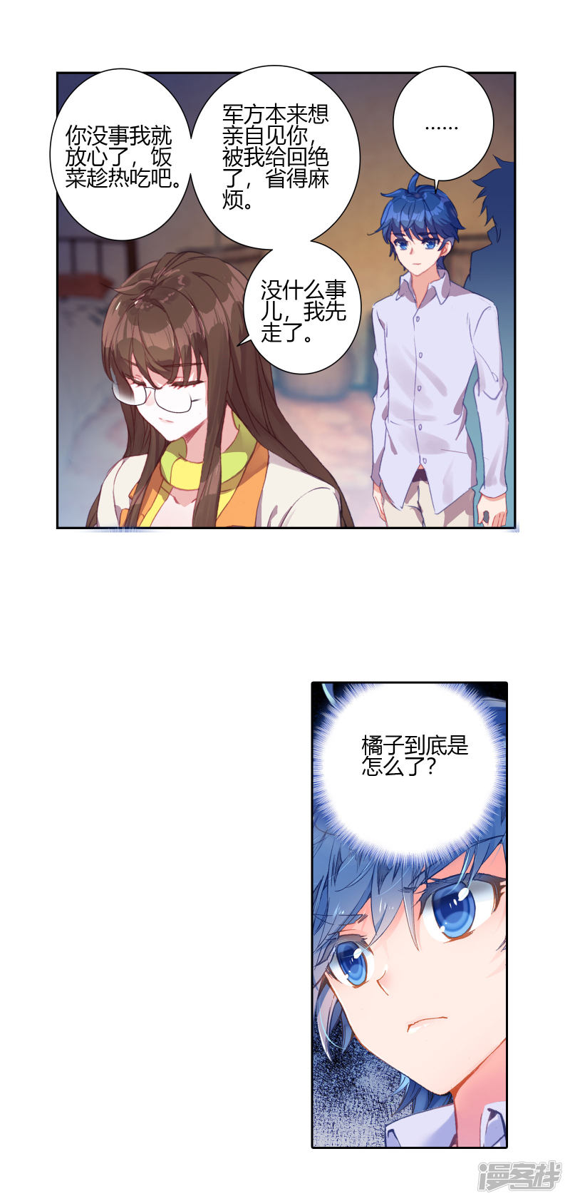 【斗罗大陆2·绝世唐门】漫画第406话~第408话来吧，诀别