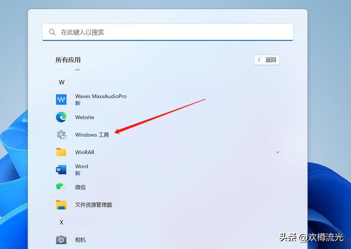 windows11怎么备份系统到u盘,windows11如何制作镜像备份