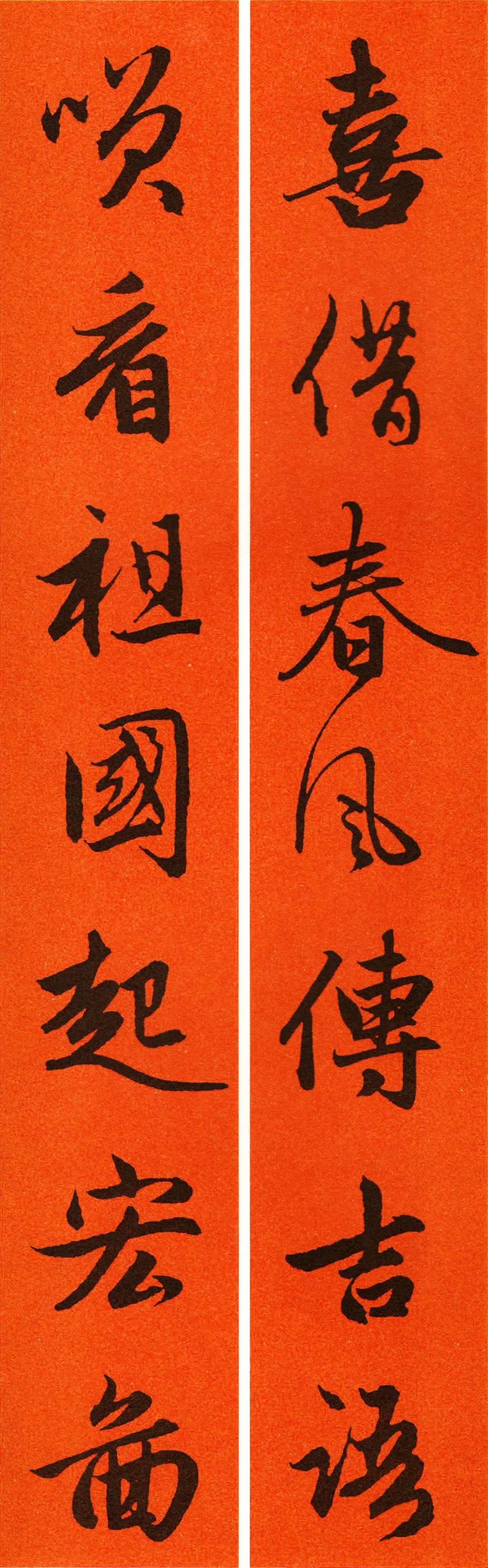 赵孟頫行书集字春联120副,2022年七言田英章行书春联