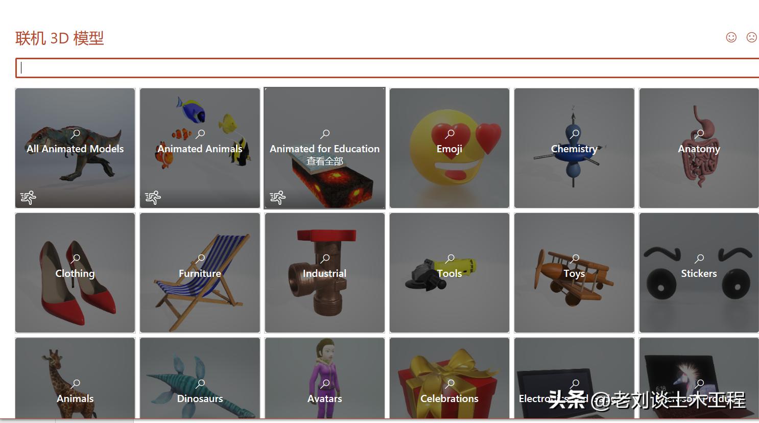 revit模型怎么导入手机查看,revit建模作品展示ppt