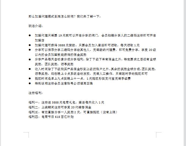 如何加盟电商创业项目,电商加盟项目怎么做的