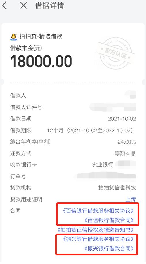 拍拍贷借贷有风险吗,拍拍贷跨区域放贷