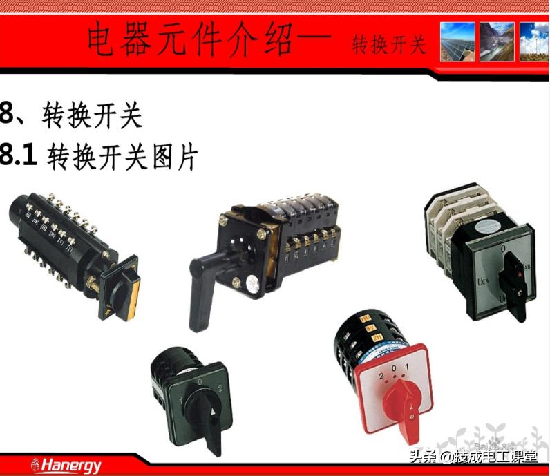 常用的20个电气元件符号,plc常用电气元件