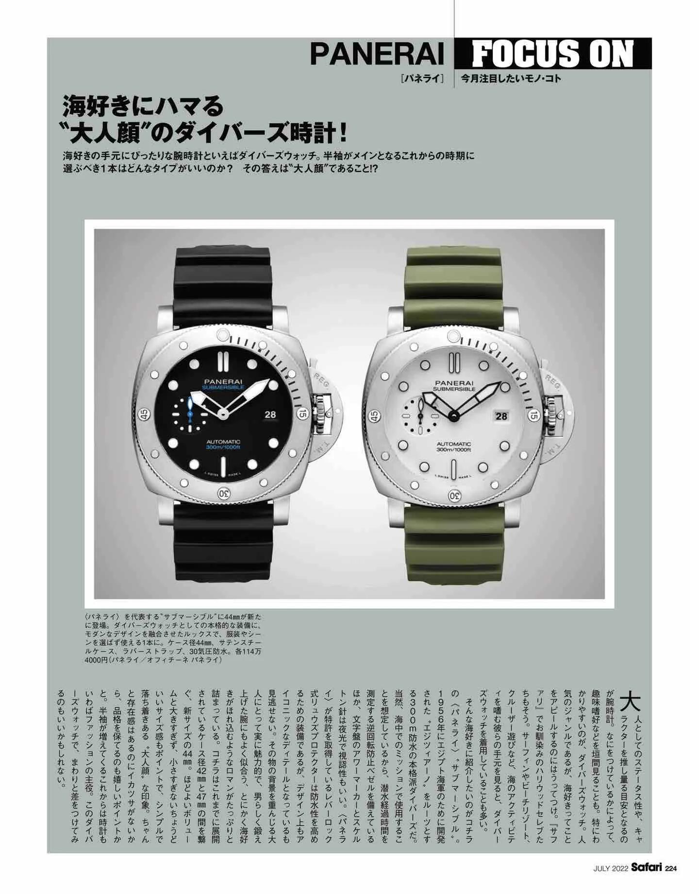 safari日系,safari日本女装