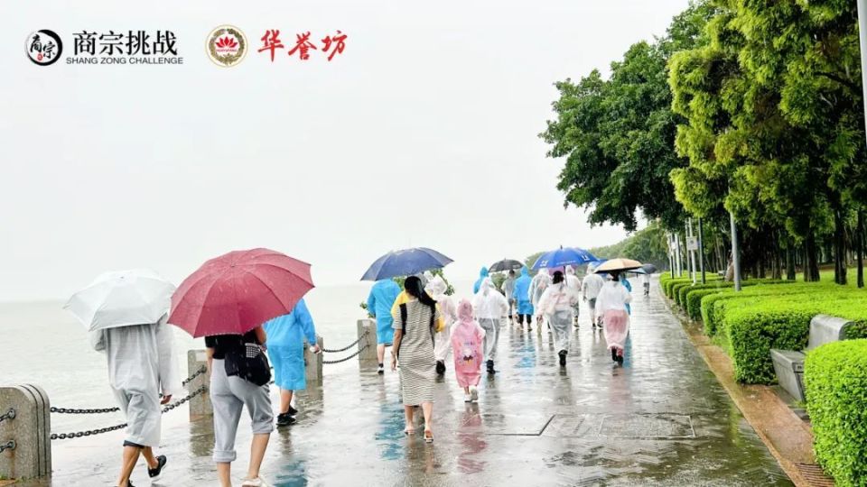 “华誉坊杯”创投精英商道悟行城市徒步挑战圆满成功