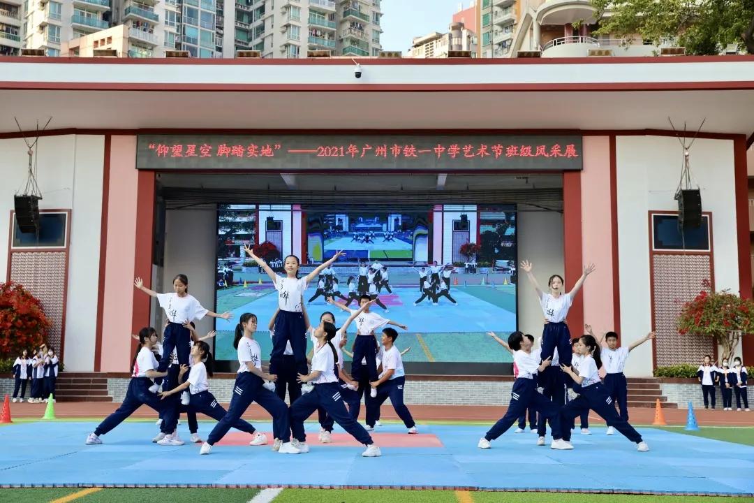 广东省广州市南海艺高体艺节,广州校园美育节