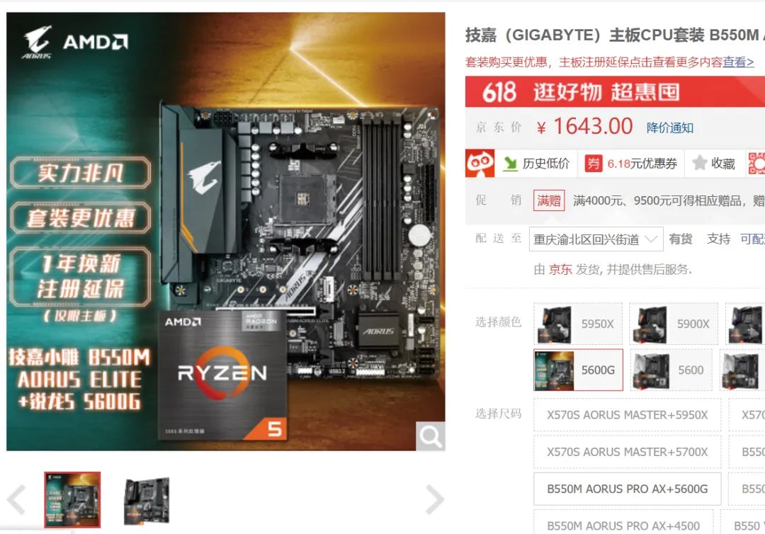 amd锐龙处理器目前最新型号,最便宜的amd锐龙处理器